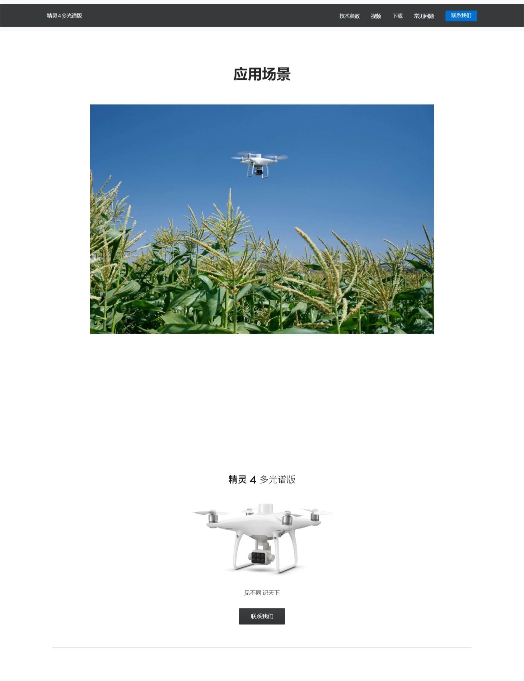 网页捕获_7-4-2023_161914_www.dji.com.jpeg