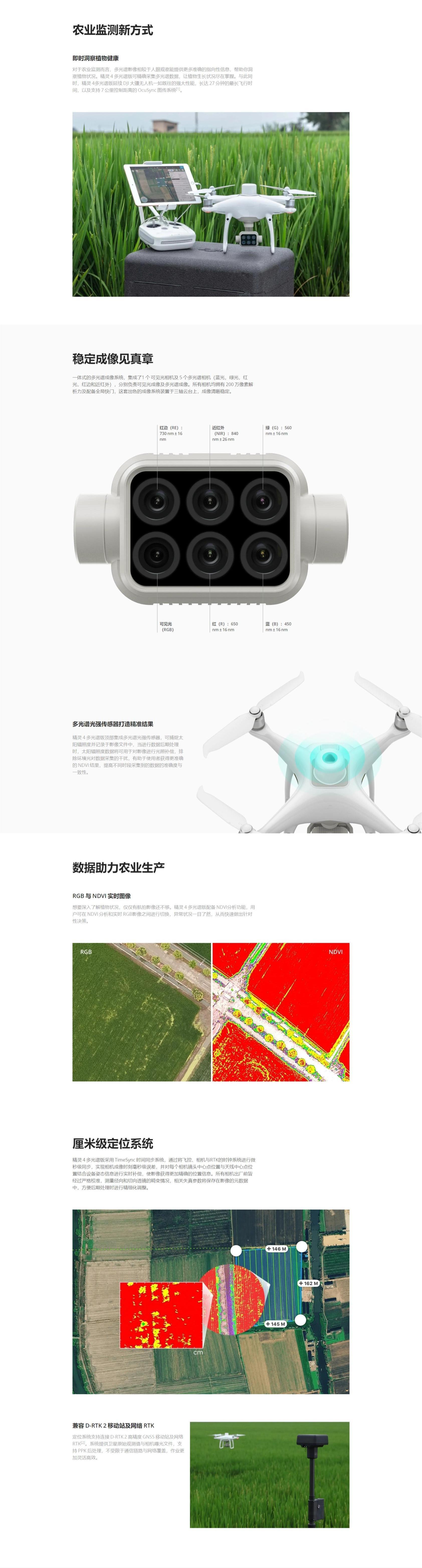 网页捕获_7-4-2023_161727_www.dji.com.jpeg