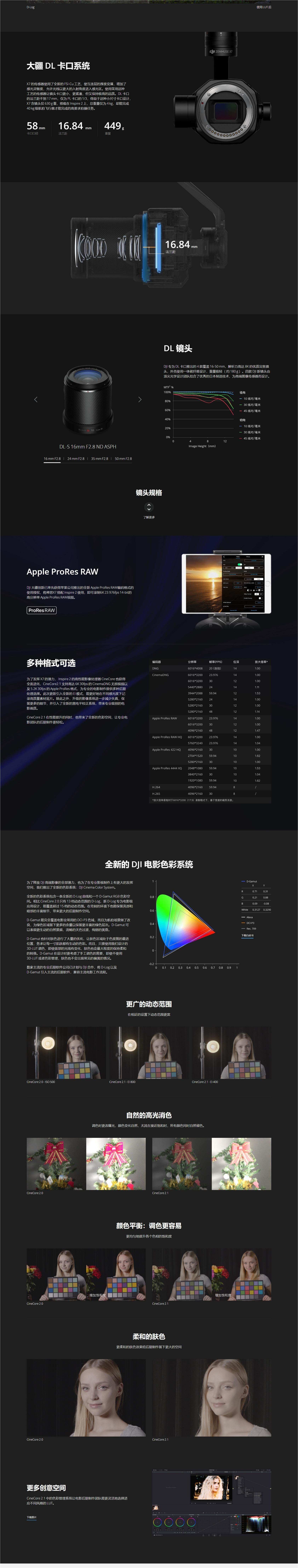 网页捕获_7-4-2023_17911_www.dji.com.jpeg