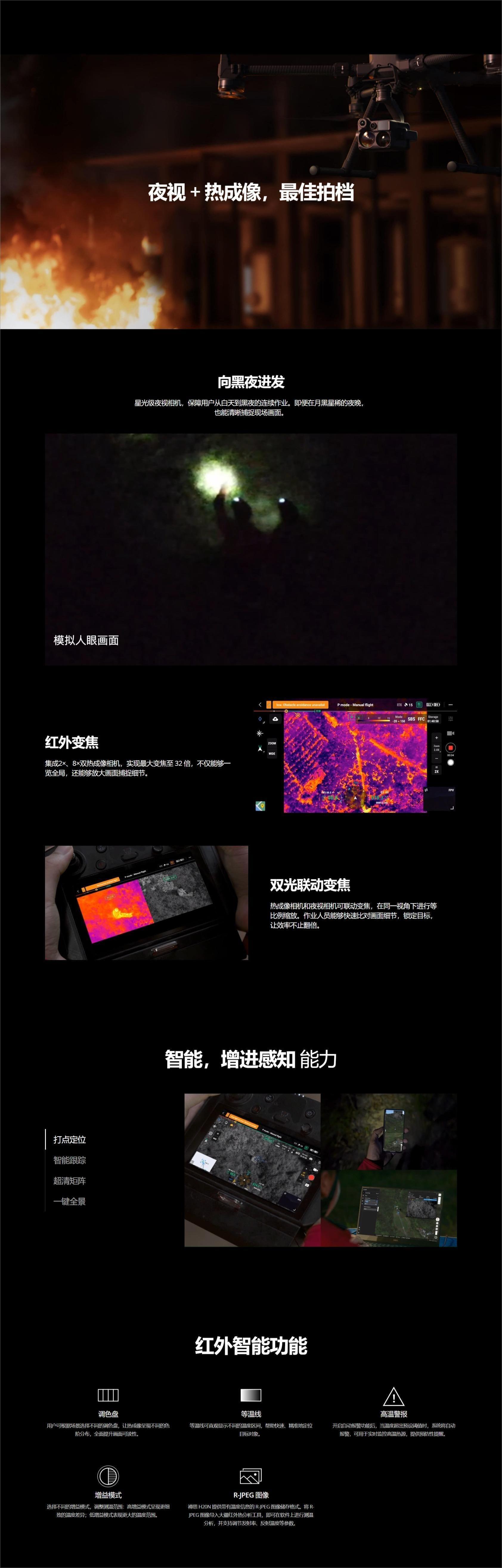 网页捕获_7-4-2023_172714_www.dji.com.jpeg