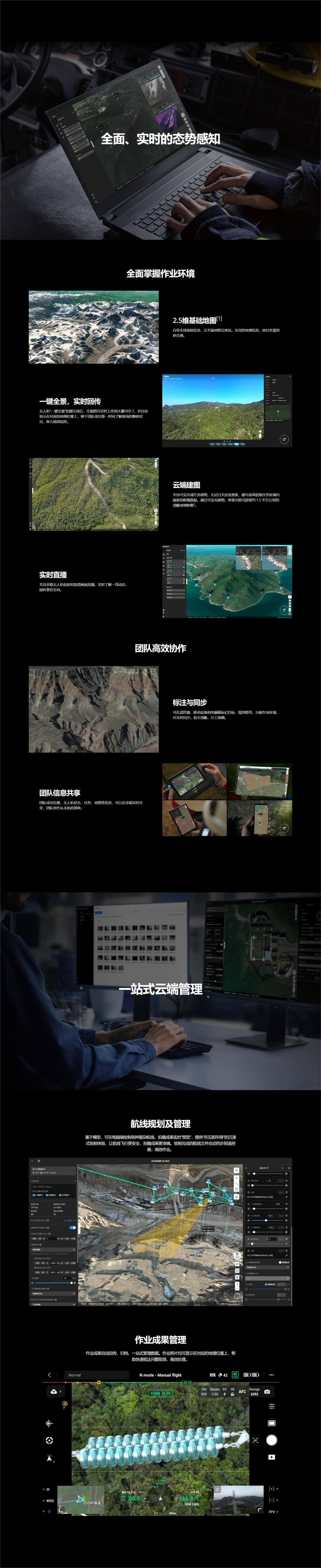 网页捕获_7-4-2023_17523_www.dji.com(1).png
