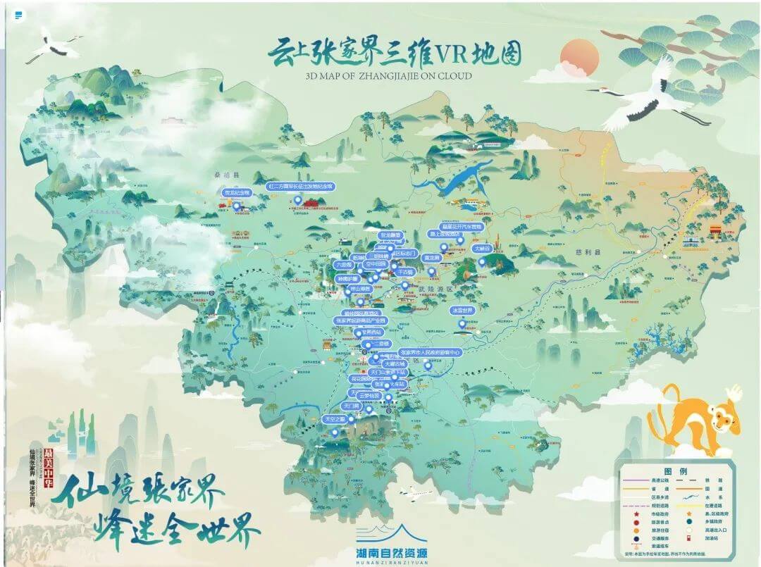 云上张家界三维 VR 地图